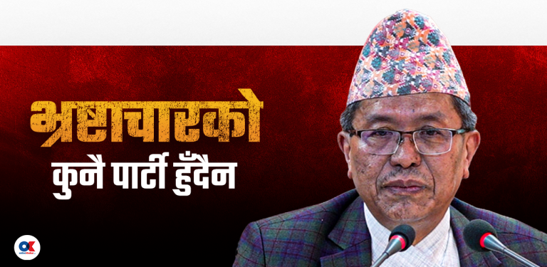 ‘थुप्रै बिचौलिया छन् देशमा, भ्रष्टाचार नियन्त्रणको पहिलो जिम्मेवारी सरकारको’