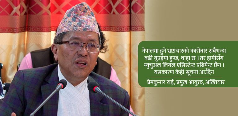 भ्रष्टाचार नेपालमा, कारोबार यूएईमा