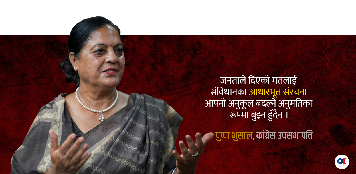 ‘दुई तिहाइ मत आफू अनुकूल संविधान संशोधन गर्ने अनुमति होइन’