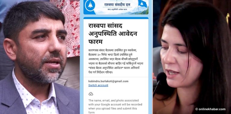 रास्वपा सांसदका गतिविधि नियाल्न बन्यो गुगल फर्म, विदेश जान कडाइ