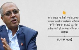 प्रधानमन्त्रीको विदेश नीति : नयाँ अभ्यासको दाबी, अलमलिएको व्यवहार