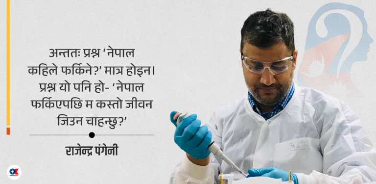 नेपाल फर्किने उपयुक्त समय कहिले हो ?