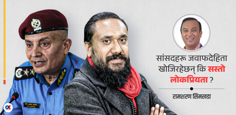 लेखा समितिमा नोकझोक : आईजीपीमाथिको प्रश्न कि प्रहरी मनोबलमाथिको प्रहार ?