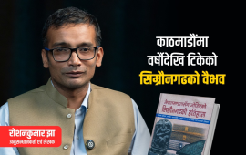 मुगल आक्रमणले तहसनहस सिम्रौनगढको सभ्यता नेपाल खाल्डोले कसरी जोगायो ? 