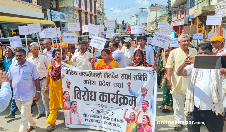 जनकपुरमा साहु-महाजनको प्रदर्शन