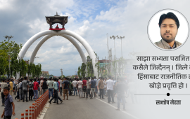 मधेशमा बढेको रैथाने सद्भाव जोगाउने चुनौती