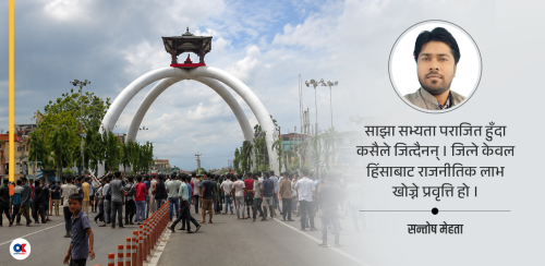 मधेशमा बढेको रैथाने सद्भाव जोगाउने चुनौती