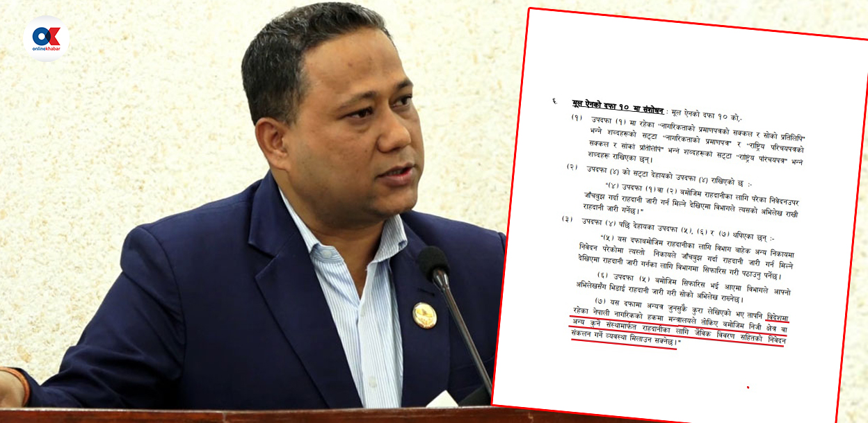 विदेशमा रहेका नेपालीको बायोमेट्रिक संकलनको जिम्मा निजी क्षेत्रलाई दिने तयारी