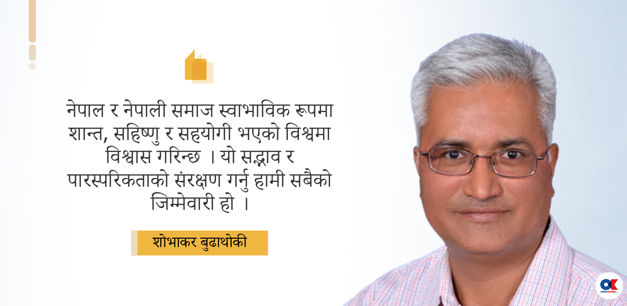 दोसाँधमा सहिष्णुता, अतिवादबाट सामाजिक विचलन