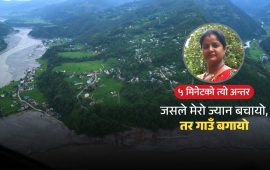 शरीर बच्यो, तर मन बाढीमा बगिरहेछ