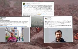 सामाजिक सञ्जालबाट आफन्तको गुहार- हाम्रा मान्छे खोजिदेऊ सरकार !