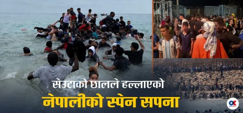 के स्पेन बदलिंदै छ ? नेपालीलाई किन चासो ?