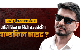 ‘तीन वर्षभित्र फोहोर शून्य बनाउने गरी कानुन बनाउँदै छौँ’