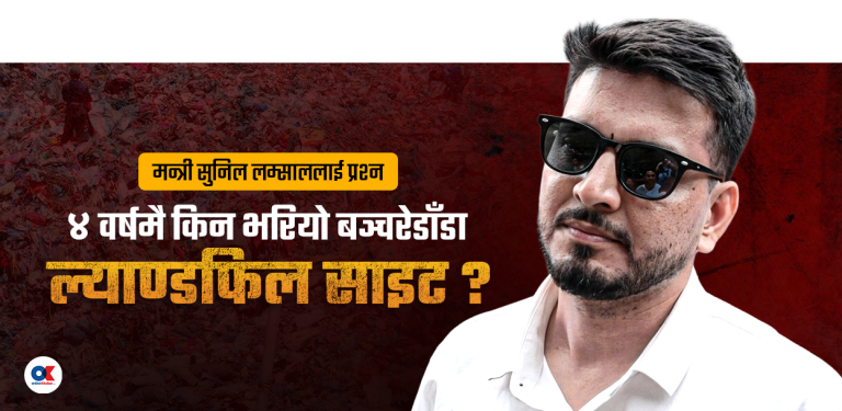 ‘तीन वर्षभित्र फोहोर शून्य बनाउने गरी कानुन बनाउँदै छौँ’