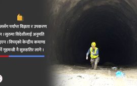 सुरुङमा फसेका ६ सयको चार दिनसम्म पनि भएन उद्धार