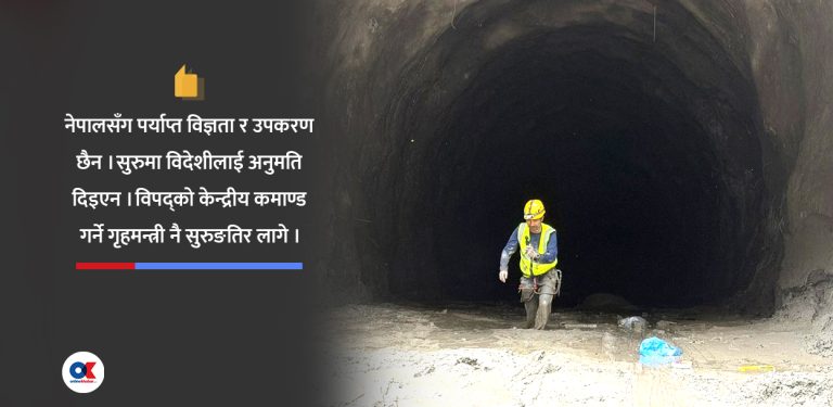 सुरुङमा फसेका ६ सयको चार दिनसम्म पनि उद्धार भएन