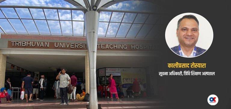 ‘शिक्षण अस्पतालमा डिजास्टर प्रोटोकल सक्रिय, पूरै अस्पताल विपत् व्यवस्थापनमा केन्द्रित’