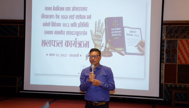 मानव बेचबिखन नियन्त्रण संशोधन विधेयकमा २२ वटा बुँदा संशोधन गर्न सुझाव