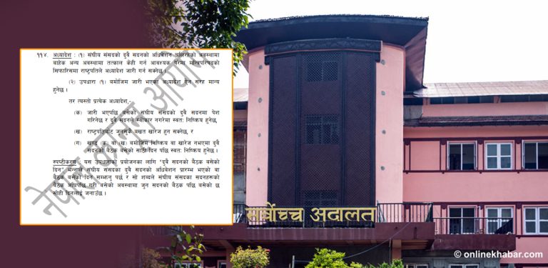 ‘अस्थायी प्रकृतिको अध्यादेशले ऐनको व्यवस्था विस्थापित गर्न सक्दैन’