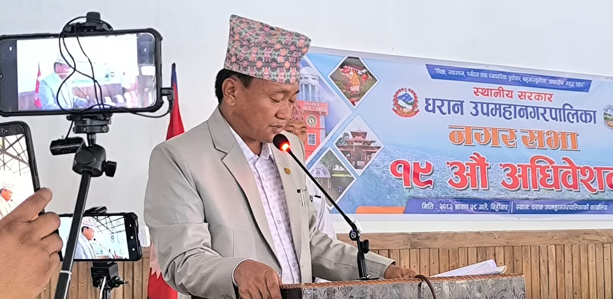 धरानको बजेट २ अर्ब ४७ करोड