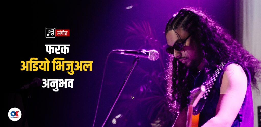 अनि अमन बने, बजे