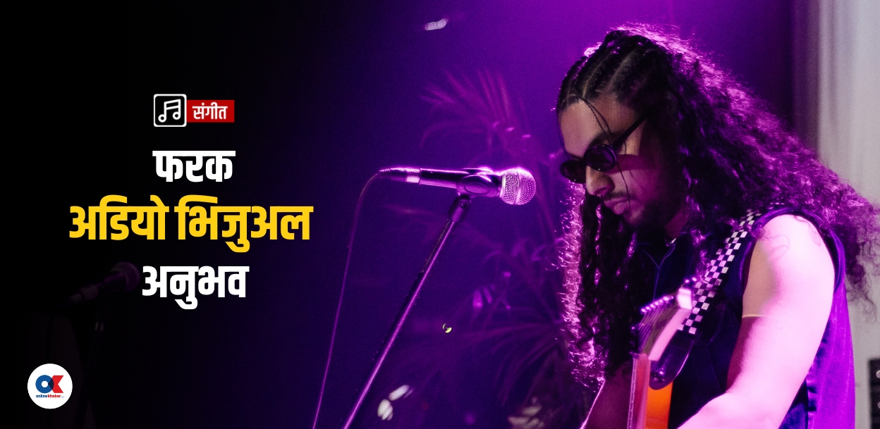 अनि अमन बने, बजे