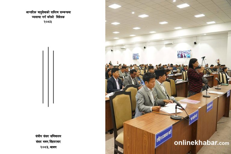 आन्तरिक वायुसेवाको दायित्व विधेयकमा १५ जना सांसदले राखे संशोधन प्रस्ताव