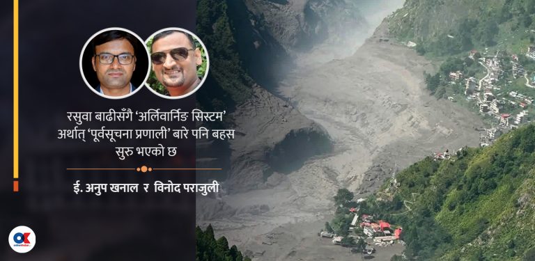 असाधारण बाढीका लागि पूर्वसूचना प्रणाली कति सक्षम छ ?