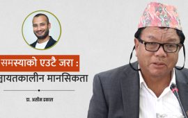 महावीर दाइको पञ्चायती विधेयक