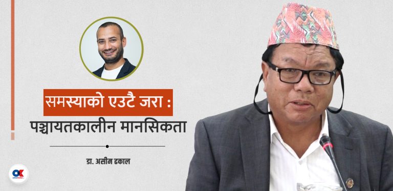 महावीर दाइको पञ्चायती विधेयक