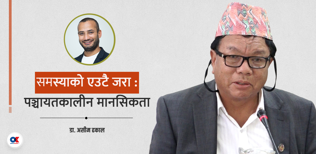 महावीर दाइको पञ्चायती विधेयक