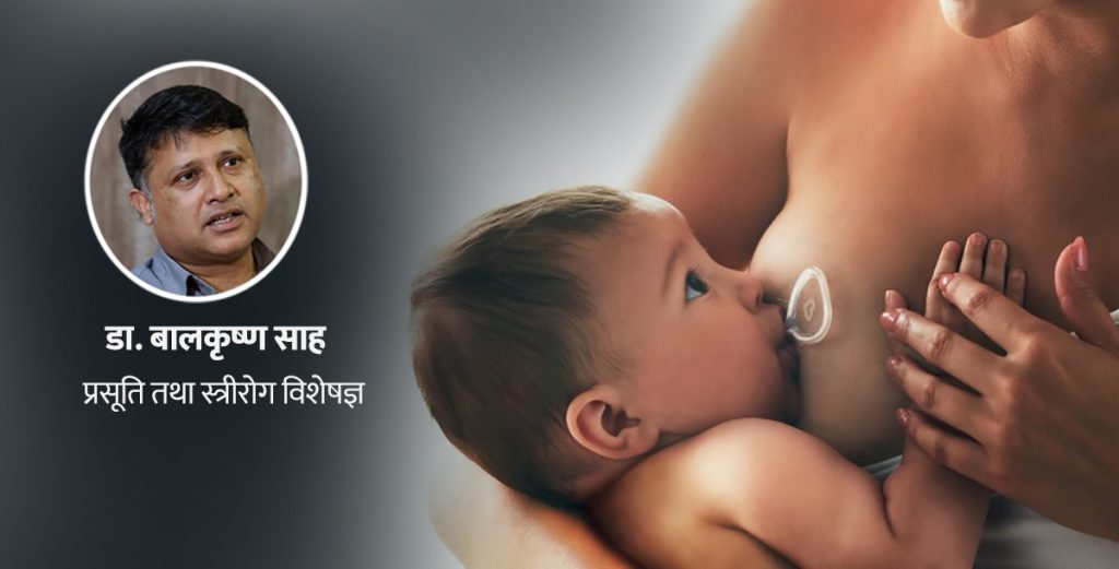 आमाको मात्रै होइन शिशुलाई स्तनपान गराउने जिम्मेवारी