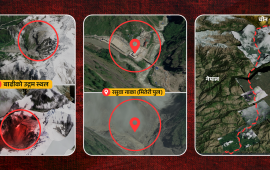 बाढीको उद्‌गमस्थलदेखि कोल्पुटारसम्मको स्याटेलाइट दृश्य (पहिले र अहिले)