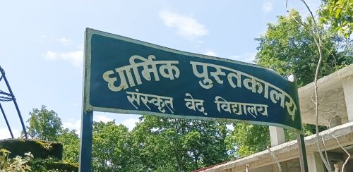 प्राचीन धर्मग्रन्थ सङ्कलन गर्दै धार्मिक पुस्तकालय
