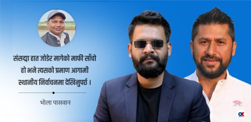 रास्वपाको ‘क्यान्डिडेट क्लब’ : दलीय राजनीतिमा तरङ्ग