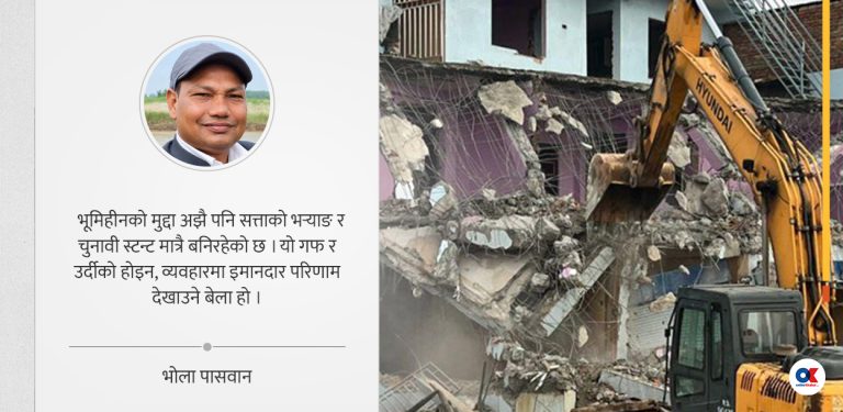 नयाँ भूमि नीति : ६०० दिनको लक्ष्य, राजनीतिको डोजर र जमिनको यथार्थ