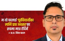 ‘केयूलाई दक्षिण एसियामै पहिचान बनाउन सक्ने विश्वविद्यालय बनाउने योजना छ’