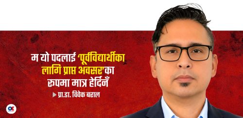 ‘केयूलाई दक्षिण एसियामै पहिचान बनाउन सक्ने विश्वविद्यालय बनाउने योजना छ’