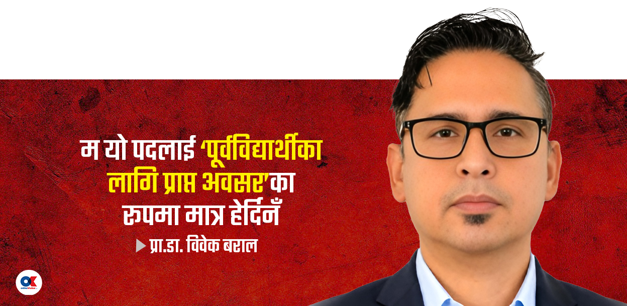 ‘केयूलाई दक्षिण एसियामै पहिचान बनाउन सक्ने विश्वविद्यालय बनाउने योजना छ’