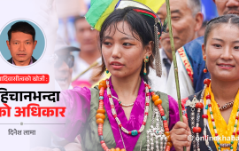 विश्वव्यापीकरणको युगमा आदिवासीय प्रश्न