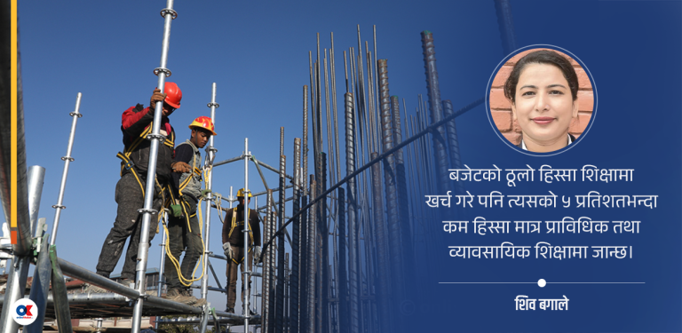 विकासको विरोधाभास : स्रोत होइन सीपको खडेरी