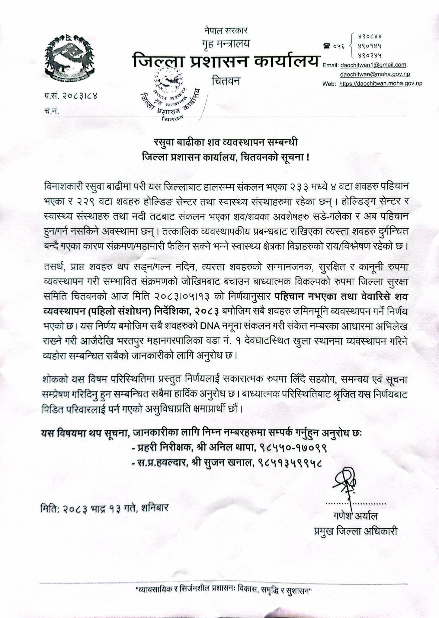 रसुवा बाढी : चितवनमा पहिचान हुन नसकेका शव जमिनमुनि व्यवस्थापन गरिने