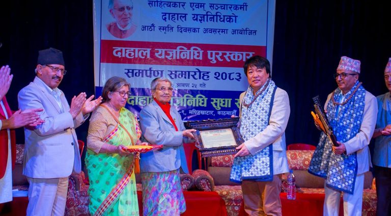 दाहाल यज्ञनिधि पुरस्कार साहित्यकार अधिकारी र निर्देशक सुब्बालाई