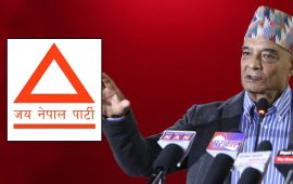 धवलशमशेरले दिए नयाँ दल दर्ताको निवेदन, चुनाव चिह्न त्रिभुज