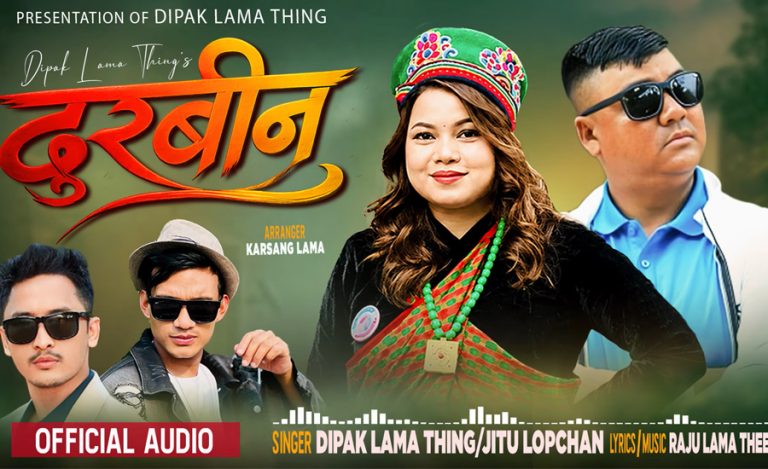 गायक दीपक लामाको सेलोगीत ‘दुरबीन’ सार्वजनिक