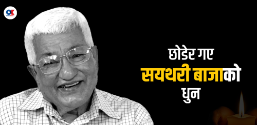 दुर्गालाल श्रेष्ठ : फूलको आँखाबाट संसार हेर्ने स्रष्टा