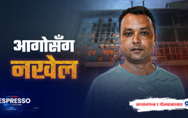 कप्तानगञ्ज र गोलबजारले सोधेका यी पाँच प्रश्न