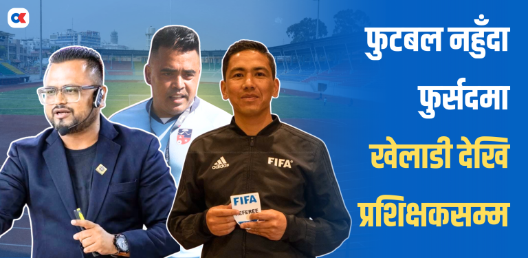 फुटबल खेल नहुँदा खेलाडी, प्रशिक्षक, रेफ्रीलाई कस्तो असर पर्छ ?