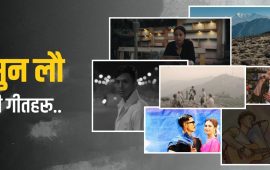‘हामी नेपालीको गीत सुन’
