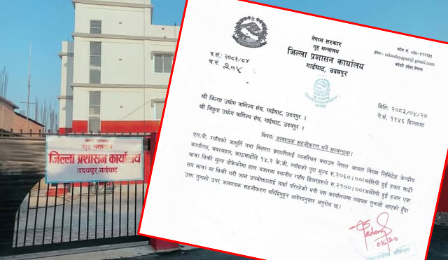 ग्यासको कालोबजारीबारे सुनुवाइ नभएपछि प्रशासनको भूमिकामाथि उपभोक्ताले उठाए प्रश्न